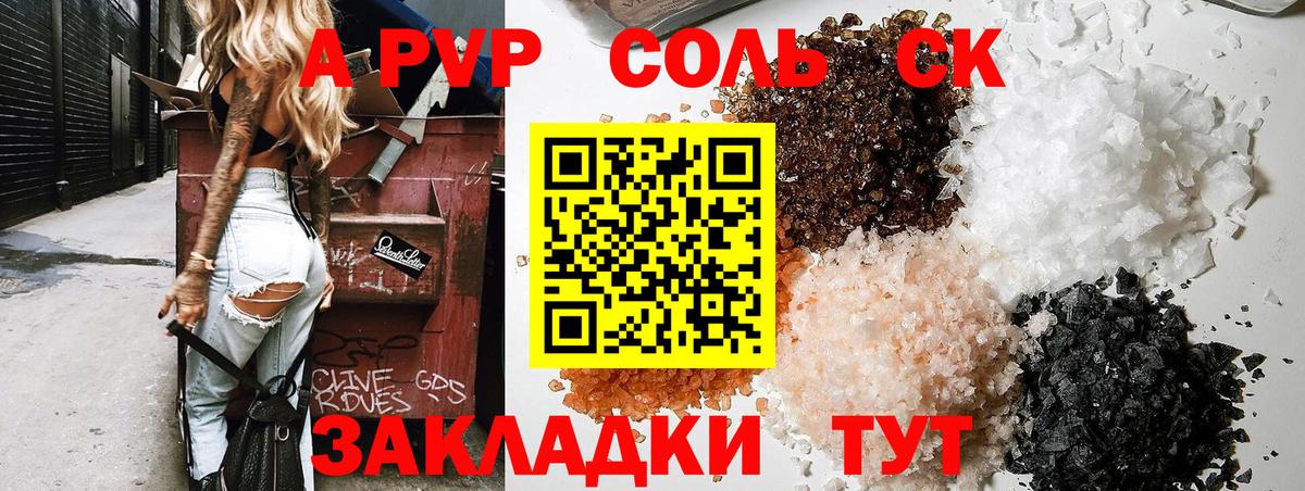 Alpha PVP  Альфа ПВП Crystall  Alpha-PVP мука  Вход с VPN  Кудымкар  APVP VHQ 