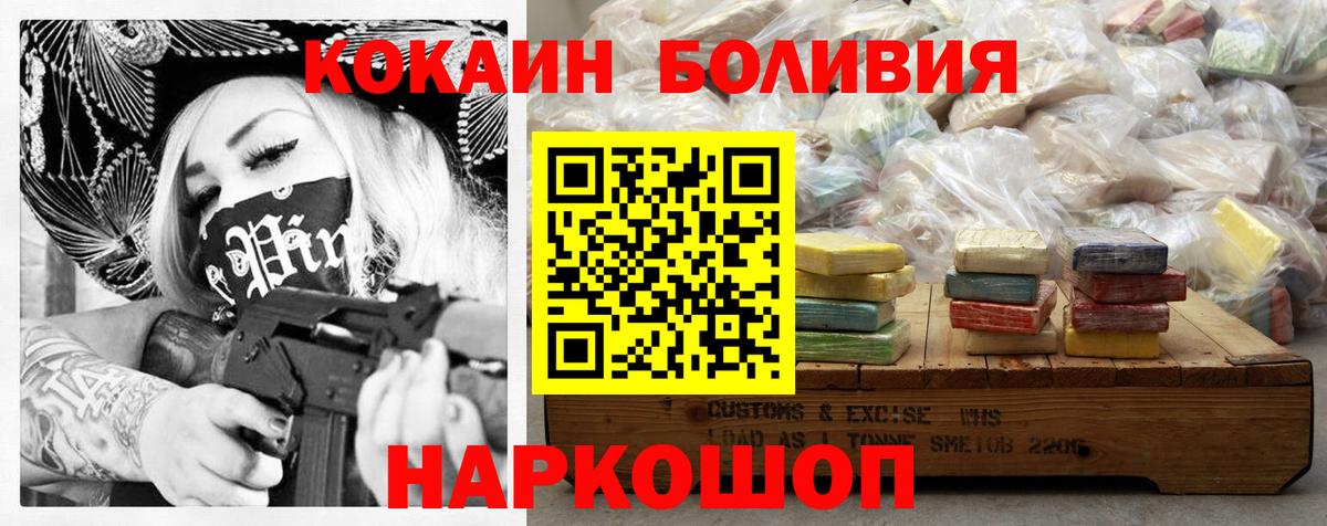 Кокаин Колумбийский  КОКАИН  COCAIN Колумбийский  Кудымкар  дарнет шоп  Вход с VPN 