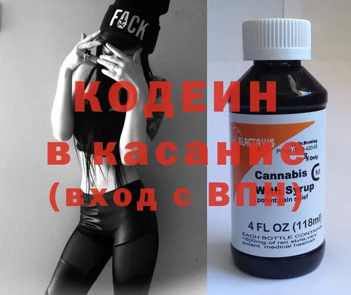 Codein Purple Drank Кудымкар