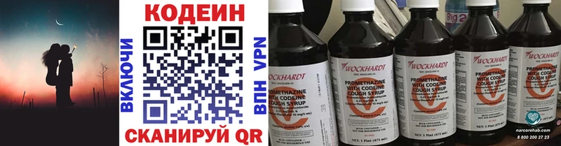 Codein Purple Drank  дарнет шоп  Кудымкар 