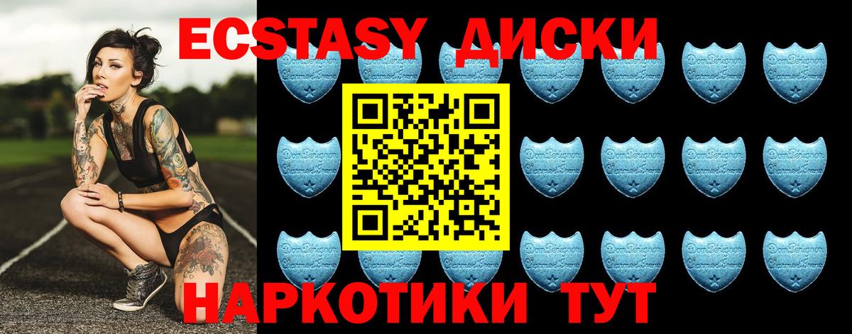 Ecstasy mix Кудымкар