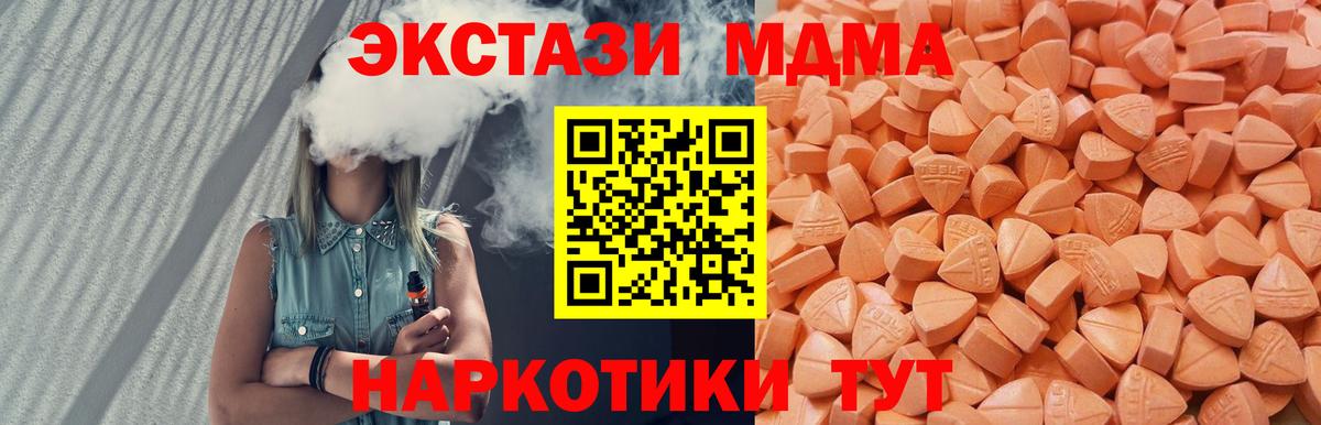 Кудымкар  Экстази 300 mg  ЭКСТАЗИ  Ecstasy mix  Вход с VPN 