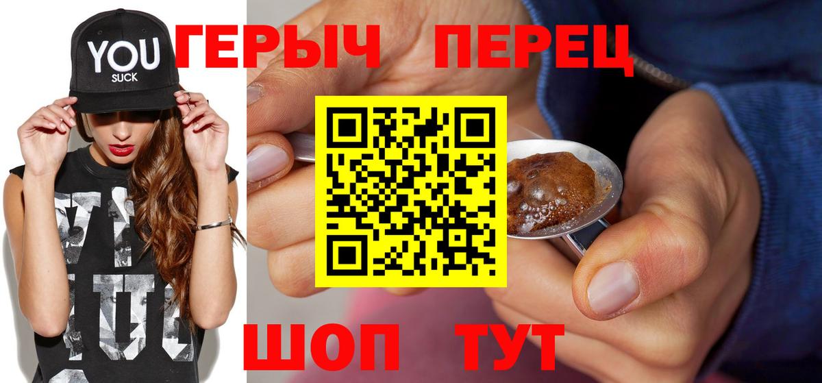 ГЕРОИН герыч Кудымкар