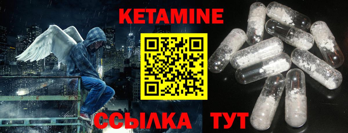 Кудымкар  КЕТАМИН VHQ  Вход с VPN 