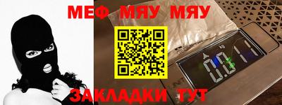 мяу мяу мука Гусиноозёрск