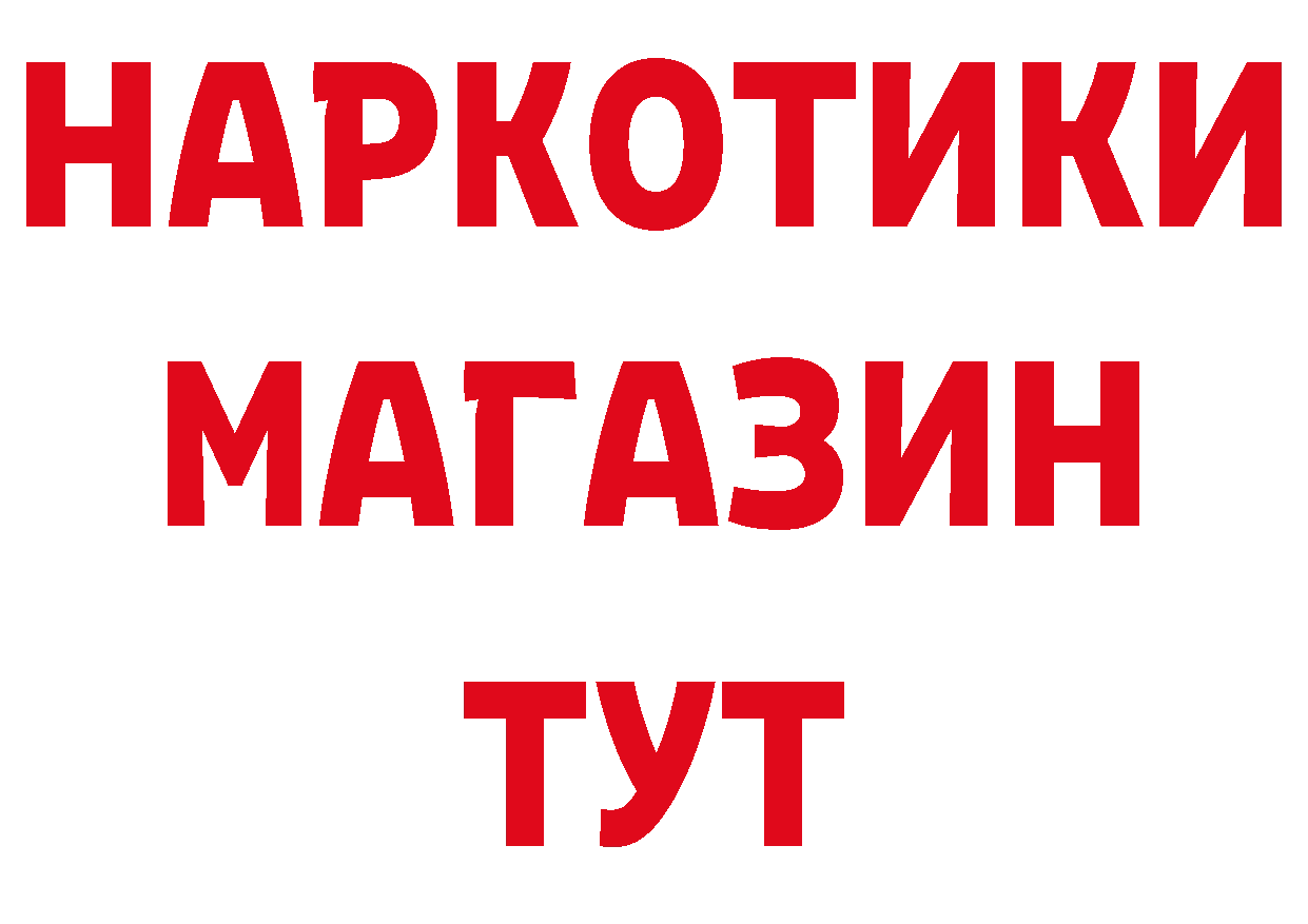 БУТИРАТ буратино tor мориарти ОМГ ОМГ Кудымкар