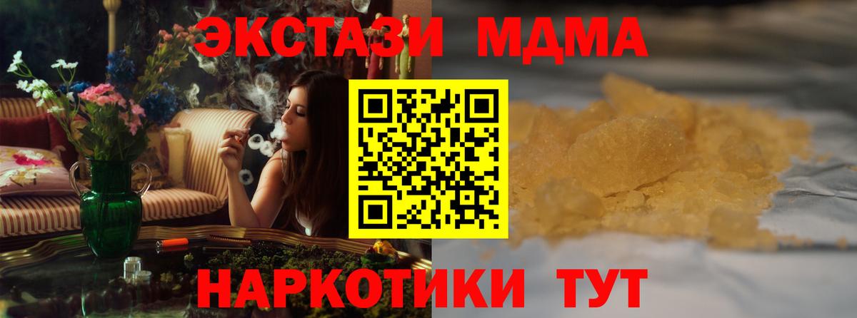 Кудымкар  MDMA кристаллы  Вход с VPN 