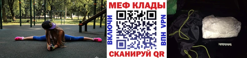 МЕФ кристаллы  где можно купить   Кудымкар 