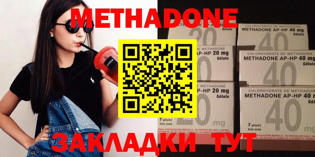 Кудымкар  МЕТАДОН мёд  Метадон methadone  Вход с VPN 