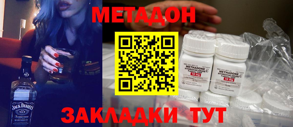 МЕТАДОН VHQ Кудымкар