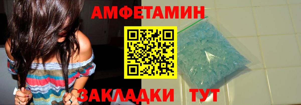 МЕТАМФЕТАМИН кристалл Кудымкар