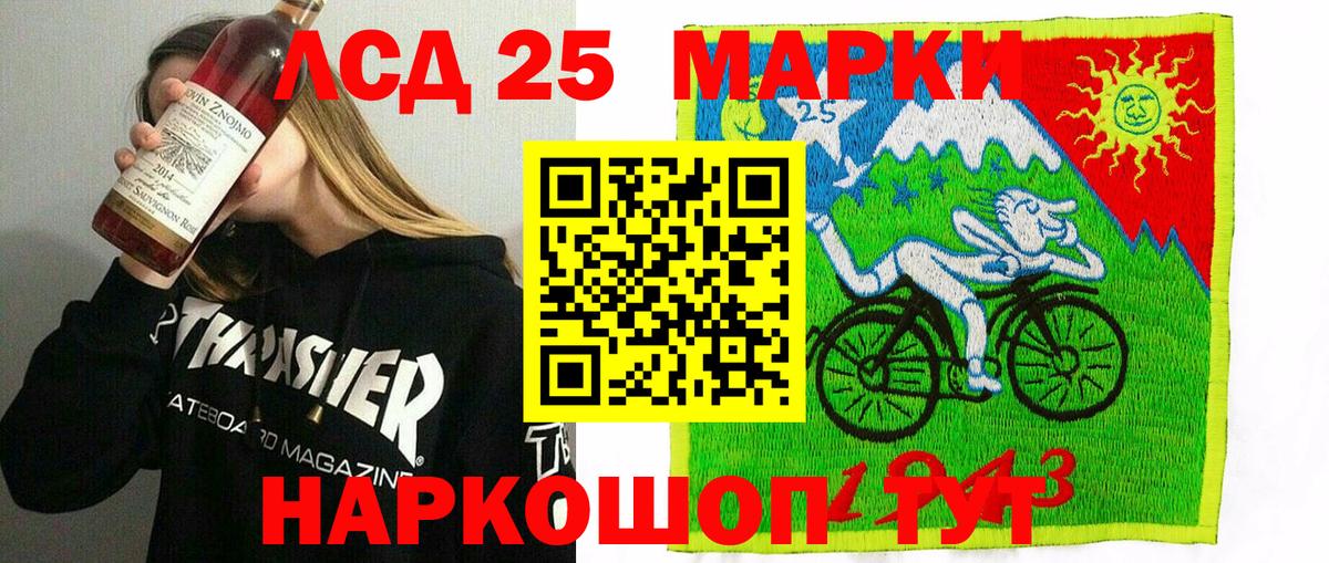 Кудымкар  Наркотические марки 1500мкг  Вход с VPN  Наркотические марки 1500мкг 